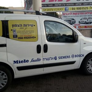 20% הנחה ושי לכל מילואימניק פעיל שמזמין ביקור טכנאי אצל 'שירות הצפון'