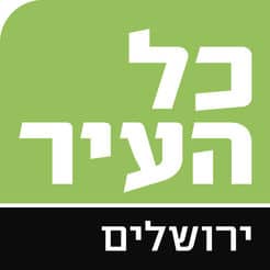 לוגו כל העיר ירושלים