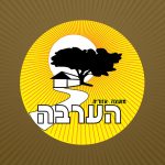 הערבה התיכונה: הנחה בארנונה לחיילי מילואים בשירות פעיל