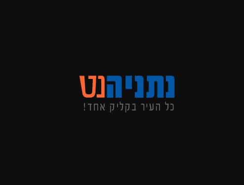 לוגו נתניה נט