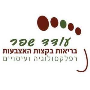 15% הנחה על מגוון טיפולים הוליסטיים