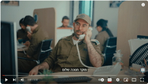 מוקד חנוכה שלום