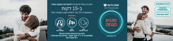 ⁦180 שח הנחה לתכנית הטיפול לגברים המסייעת להאריך את האקט המיני שלהם!⁩ – תמונה ⁦2⁩