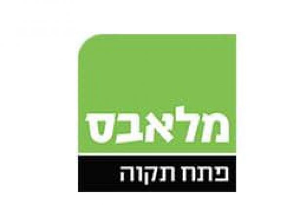מילואימניקים מפתח תקווה: מועצת העיר אישרה הנחה של 5 אחוז בארנונה לתושבים המשרתים במילואים