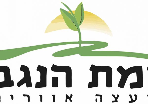 אושרה ההנחה למילואימניקים תושבי רמת הנגב