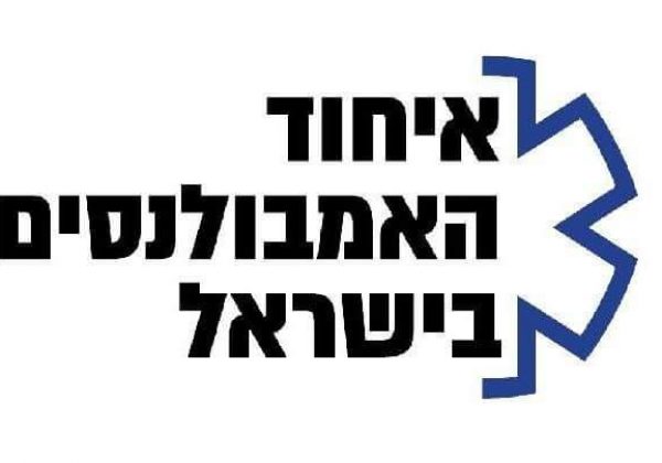 בשיתוף איחוד האמבולנסים ואיחוד הצלה נפתחו 5 נקודות חדשות ברחבי הארץ לחלוקת המדבקות שלנו!