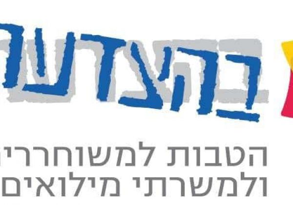 ההבדלים בין מועדון בהצדעה למועדון IDF4U