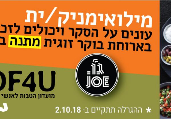 הסקר הגדול! מהם עשרת הדברים שחייבים להביא למילואים?