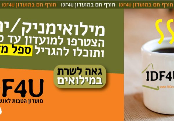מסיימים את 2018, עם הגרלה מדליקה