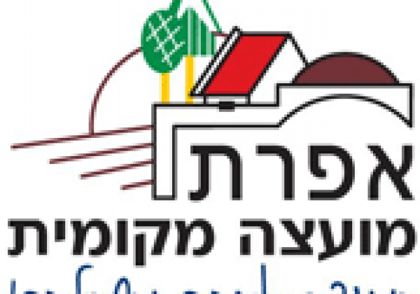 מועצת אפרת מכבדת את אנשי המילואים ותזכה אותם במלוא גובה ההנחה וזאת החל מ – 01.01.18